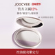 JOOCYEE酵色紫定行蜜粉饼定妆提亮膨胀色控油散粉定