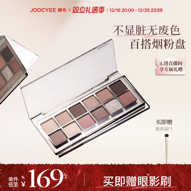 Joocyee��ɫʮ��ɫ��Ӱ��ͨ���ճ�����ƹ���ɫһ�̶��ñ���