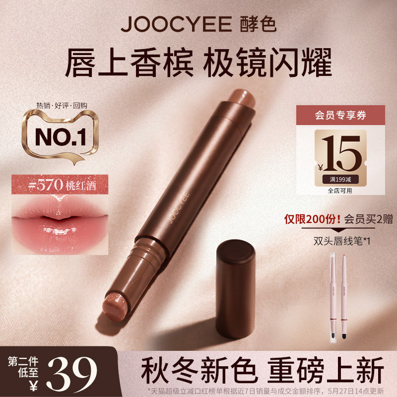 酵色固体唇蜜镜面水光口红唇釉图片