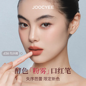 重磅新色 酵色粉雾口红笔哑光雾面时髦1990唇膏口红150失序裸