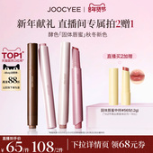 年货节达人直播间 酵色固体唇蜜镜面滋润水光棕色568口红唇釉