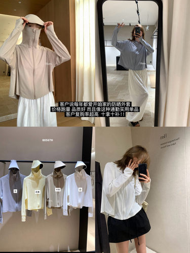 一勺甜冰感降温连帽遮脸防晒衫女