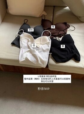 METWO8092正版！法式美背bra背心女2025夏季细带胸垫一体吊带上衣