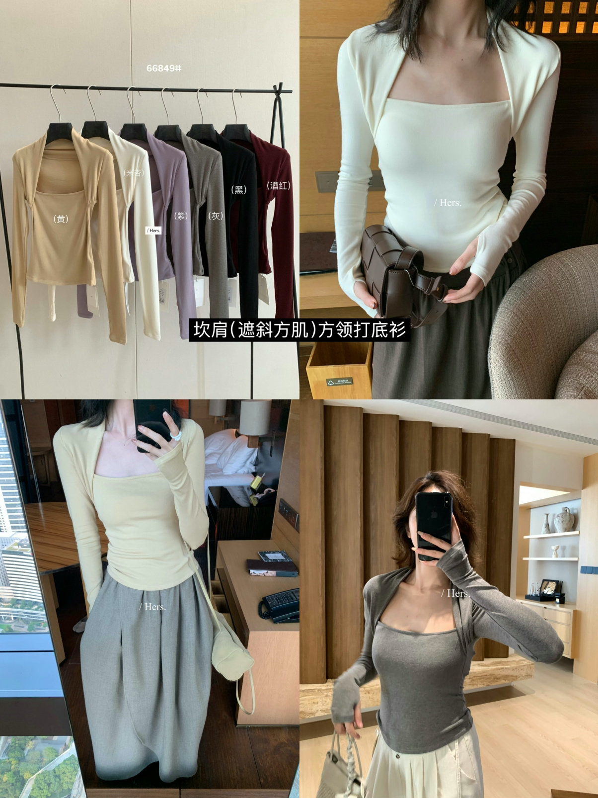 早秋上新【Hers】气质简约日常坎肩打底衫  66849