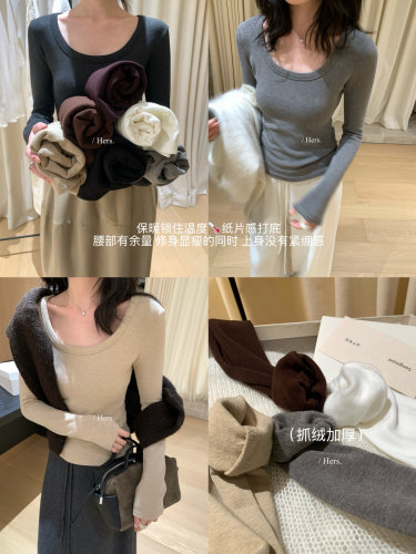 Hers加厚抓绒圆领纸片感打底衫女