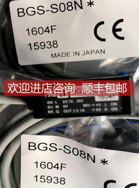询价奥普士OPTEX光电开关BGS-S08N