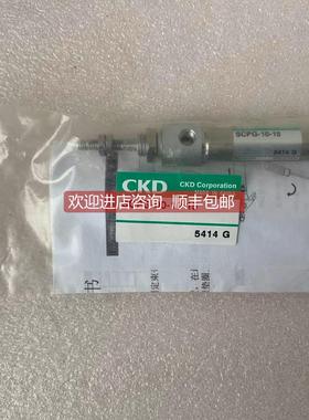 询价 CKD笔直气缸 SCPG-00-10-15 当日