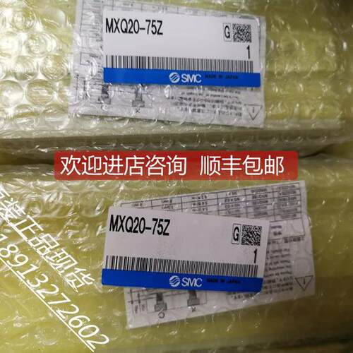 询价SMC气缸MXQ20-75Z/75A MXQ25-75 MXQA-JS20/JT20P/JS12/JT12/