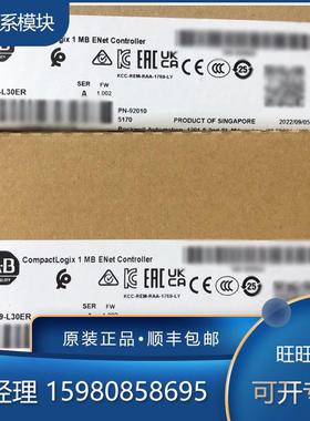 议价1769-L30ER 1769-L30ERM 1769-L32E 1769-L33ER 罗克韦尔 AB