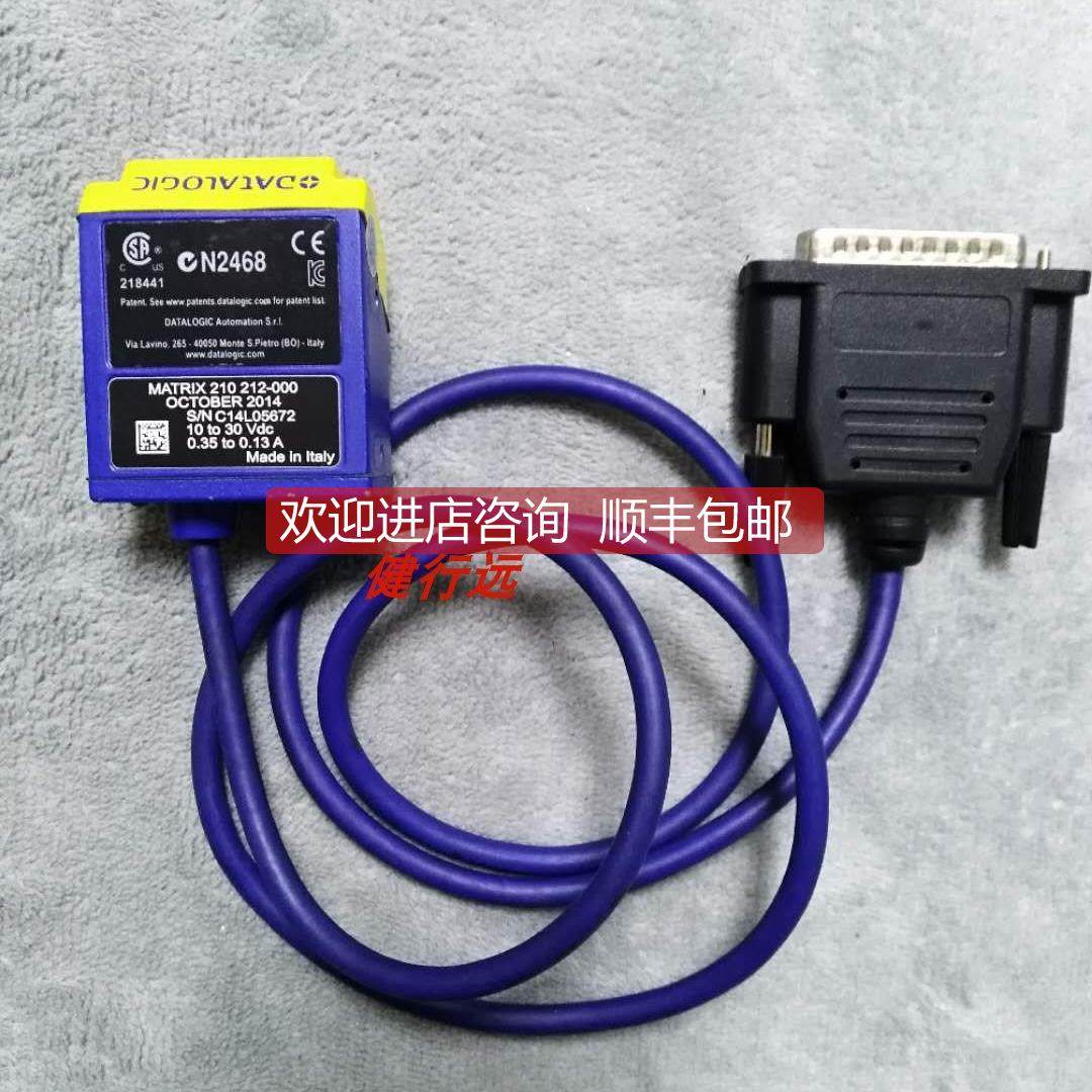 询价MATRIX 210-212-000工业读码器 固定式