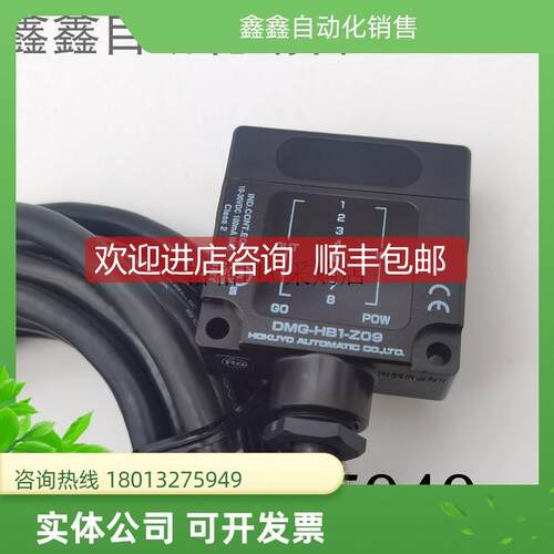 询价传器DMG-HB1-Z09 DMJ-CN4-Z50 DMJ-HB1-Z50