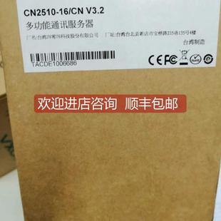 询价CN2510 CN摩莎交换机V3.2