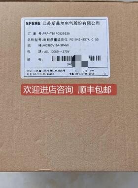 询价斯菲尔电能检测仪 PD194Z-9S7A 0.5S 规格AC380V 5A-3P4W