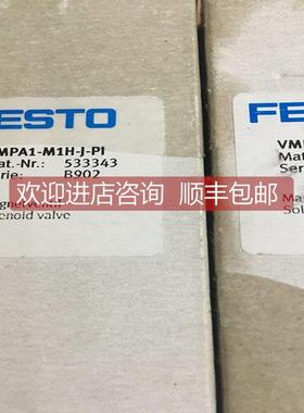 询价费斯托VMPA1-M1H-J-PI 533343 196133 MHE2-MS1H-3/2G-M7-K
