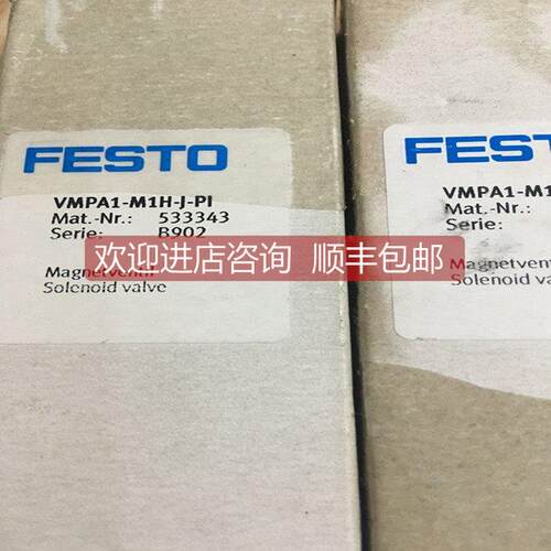 询价费斯托VMPA1-M1H-J-PI 533343 196133 MHE2-MS1H-3/2G-M7-K