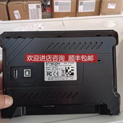 询价维控触摸屏 IN1071
