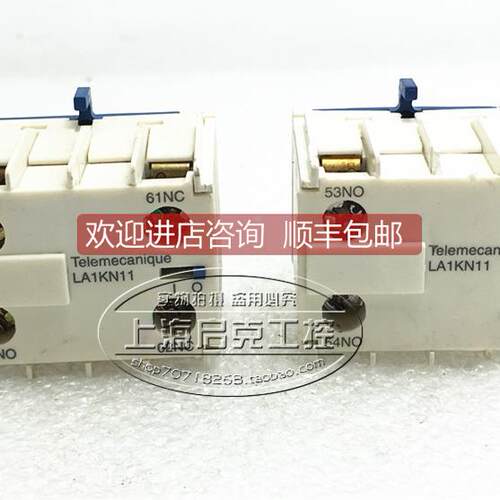 询价K型接触器辅助触头 LA1KN11 LA1KN31 LA1KN22
