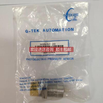 询价G-TEX 接近开关 IM30N-15-PO-H3