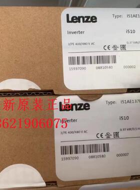 议价I51AE137F10010001S  伦茨lenze i510变频器,