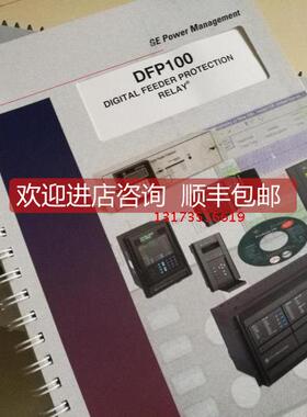 询价 GE保护继电器DFP100 DFP14C1N00GB