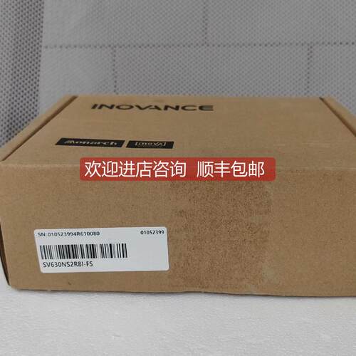询价汇川驱动器 SV630NS2R8I-FS