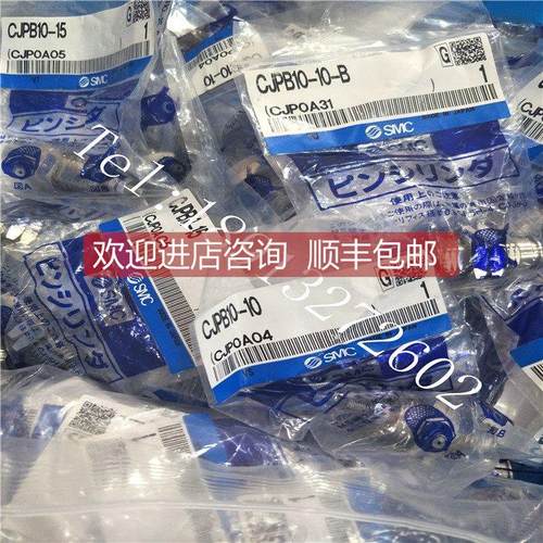 询价SMC CJPB6-10/15H4 CJPB15-5/15/15H6 CJPB10-10/10H4/15/15H