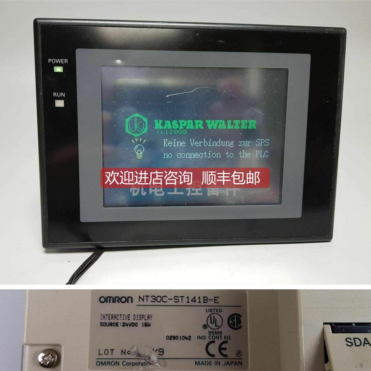 询价PP7416  NT30C-ST141B-E 触摸屏 咨