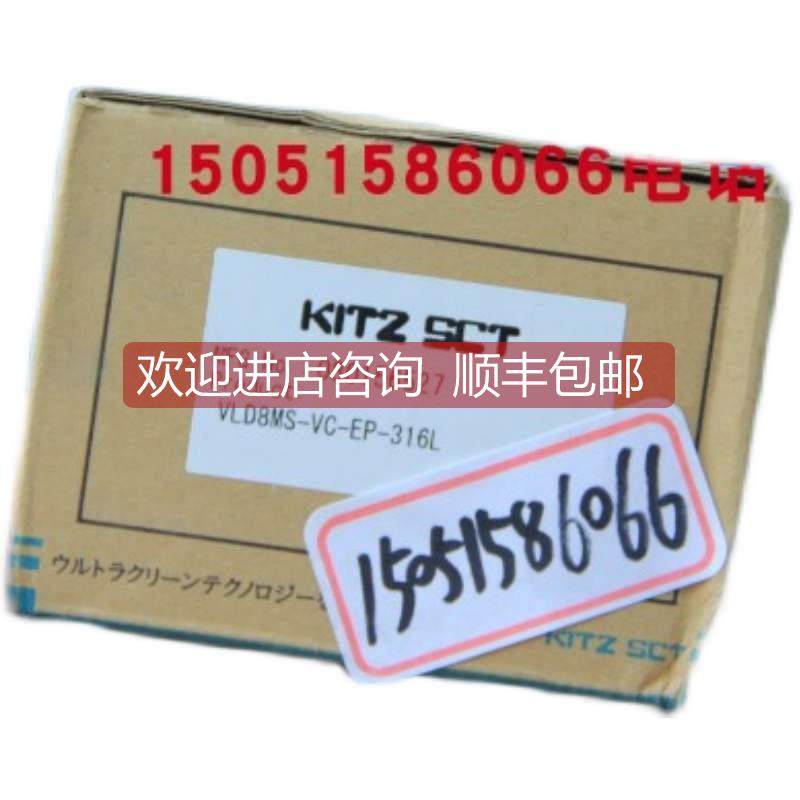 询价KITZ SCT隔膜阀VLD8MS-VC-EP-316L080156527