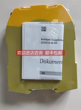 询价PILZ/皮尔磁光栅附件630824 PSEN op muting bracket kit