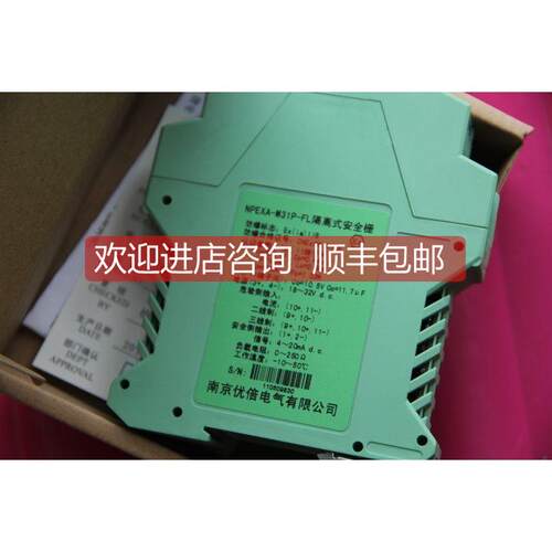 询价隔离器 NPEXA-M31P-FL