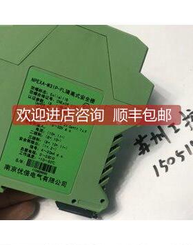 询价隔离式安全栅 NPEXA-M31P-FL