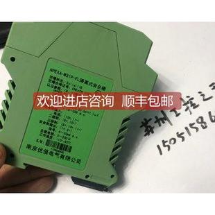 M31P NPEXA 安全栅 询价隔离式