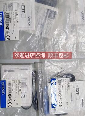询价E3T-FL22光电传器