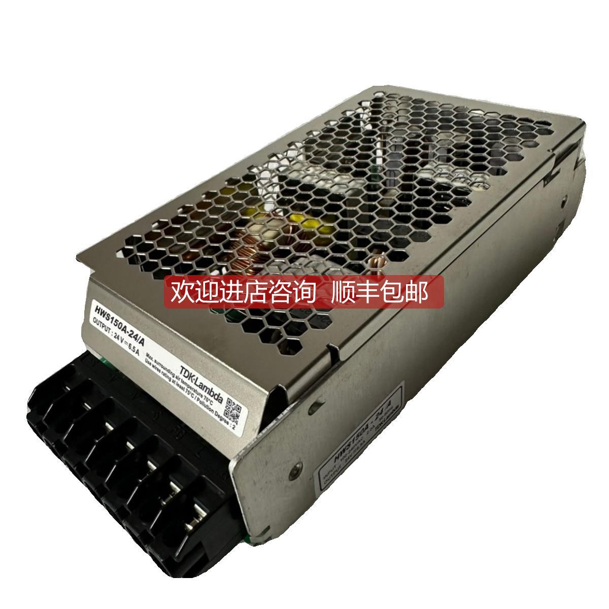 询价九成TDK-LAMBDA HWS150A-24/A 电源 24V6.5A