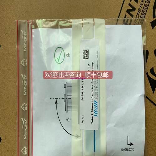 询价 SWAN PH计泵管 86.191.151