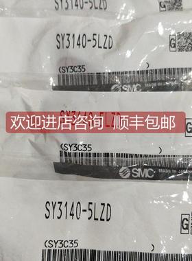 询价SMC电磁阀SY3140-5LZD/5MZD/5LOUE SY3140-5LOU-01 VJ3233-5M