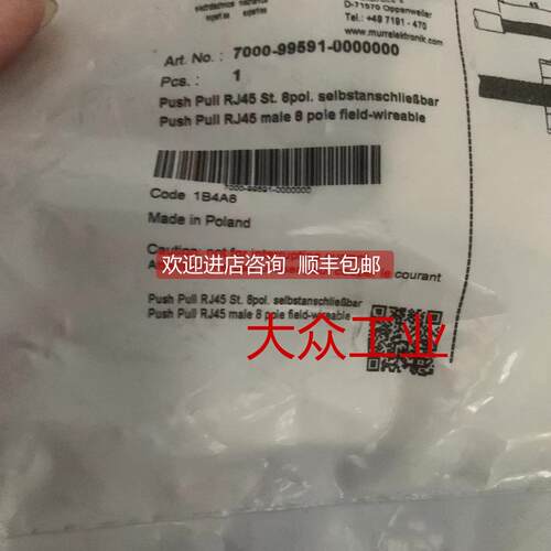 询价 穆尔/MURR接头 7000-99591-0000000