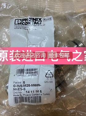 询价菲尼克斯电缆密封 G-INS-M25-M68N-NNES-S 1411165