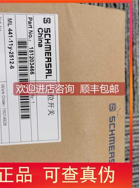 询价含税SHMERSAL ML 441-11y-2512-6限位开关