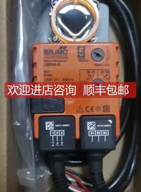询价BELIMO博力谋 电动风阀执行器 开关量5NM LM24A-S