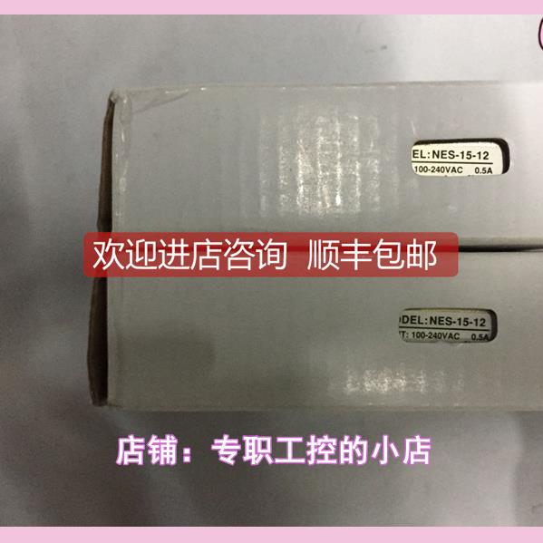 询价NES-15-12