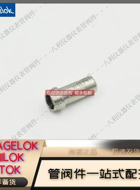 询价Swagel 世伟洛克SS-811-PC 1/2 卡套孔口 连接件