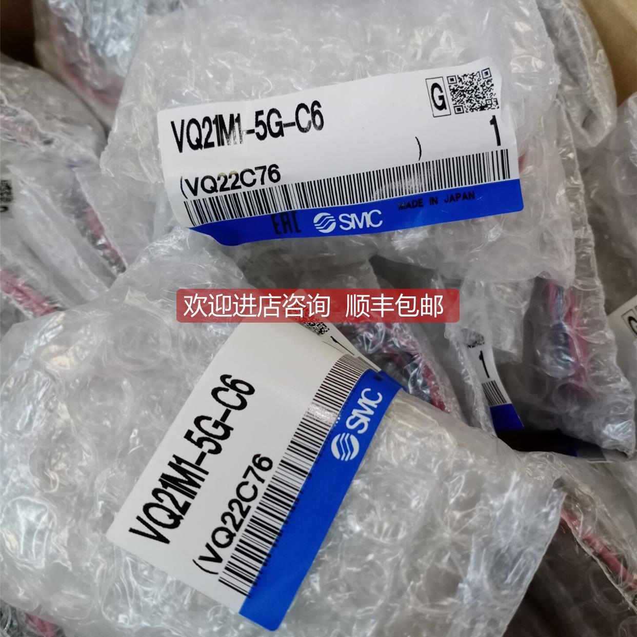 询价SMC电磁阀VQ21M1-5G-C6
