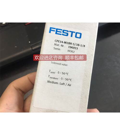 询价FESTO CPE14-M1BH-5/3B-1/8 ,196933