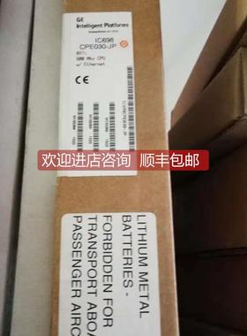 询价IC698CRE030 IC698CRE020 IC698CRE010 GE PLC 控制器