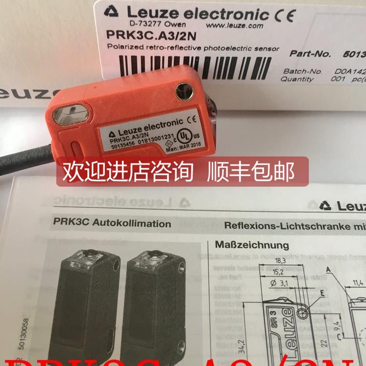 询价劳易测LEUZE光电开关PRK3C.A3/2N PRK 3B/6.22 PRK3C.T3/2N