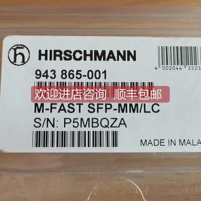 询价赫斯曼百兆多模光模块 M-FAST SFP-MM/LC