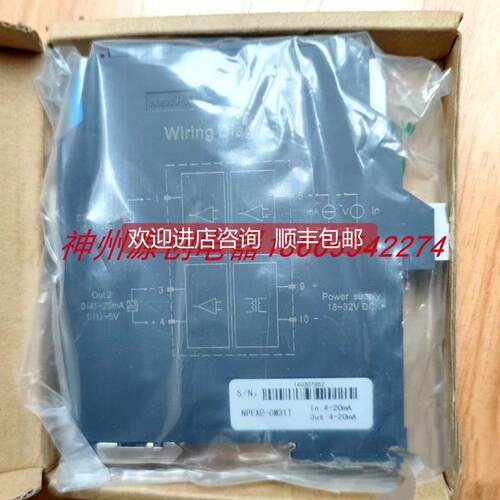 询价南京优倍电气 NPEXB-CM31T 隔离式安全栅