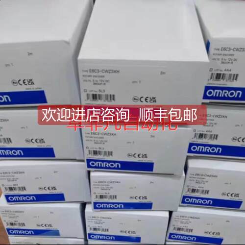 询价编码器 E6C3-CWZ3XH 3600P 2M