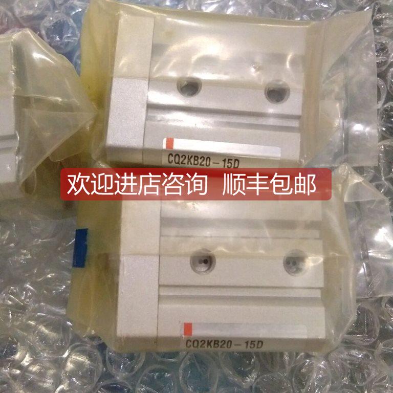 询价S薄型气缸CQ2KB20-15D,